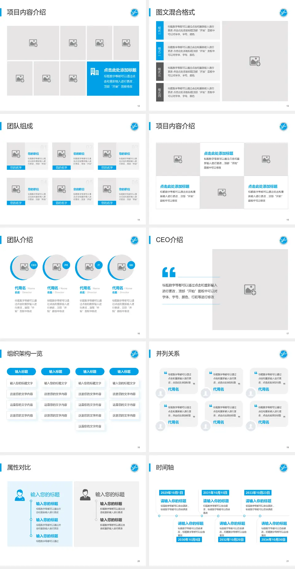 邵武市立医院患者教育与指导PPT模板4:3格式幻灯片预览图3