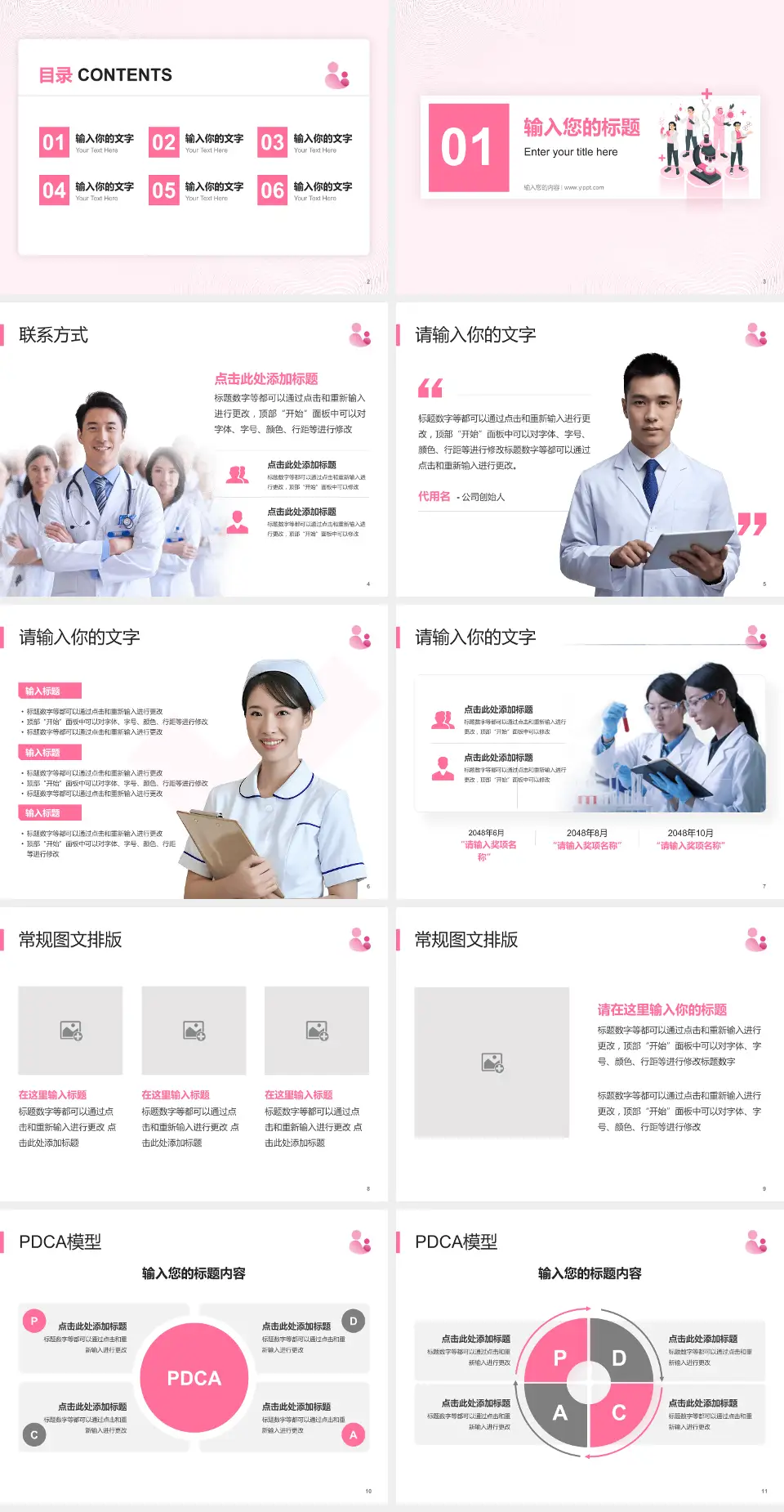 福清市妇幼保健院品管圈PDCA演示专用PPT模板4:3格式幻灯片预览图2