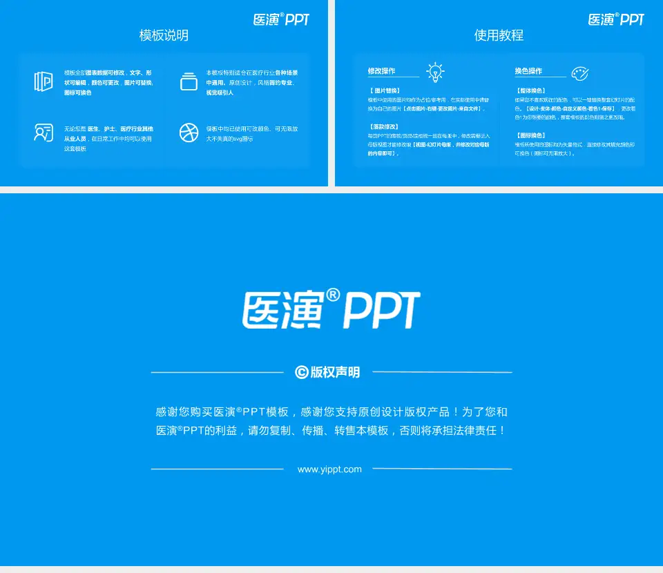 莆田学院附属医院医院简介/日常通用PPT模板16:9格式幻灯片预览图8