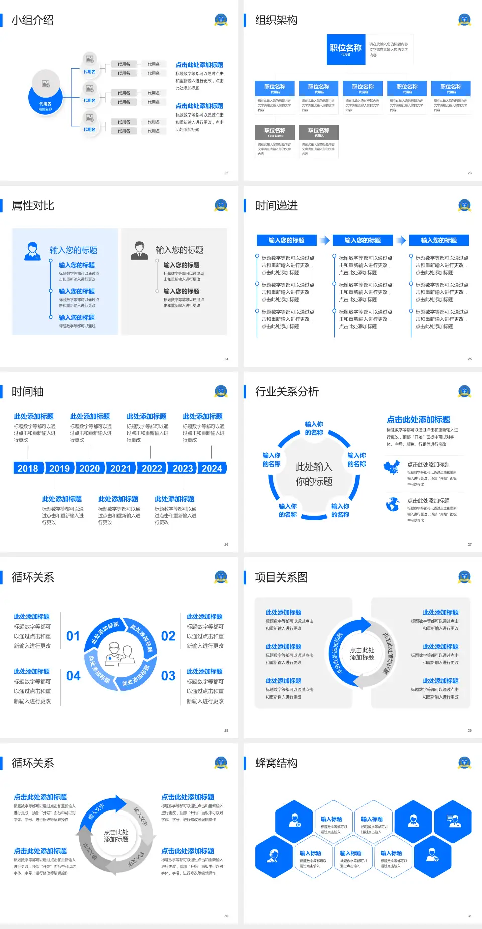 中国人民解放军四五一医院品管圈PDCA演示专用PPT模板4:3格式幻灯片预览图4