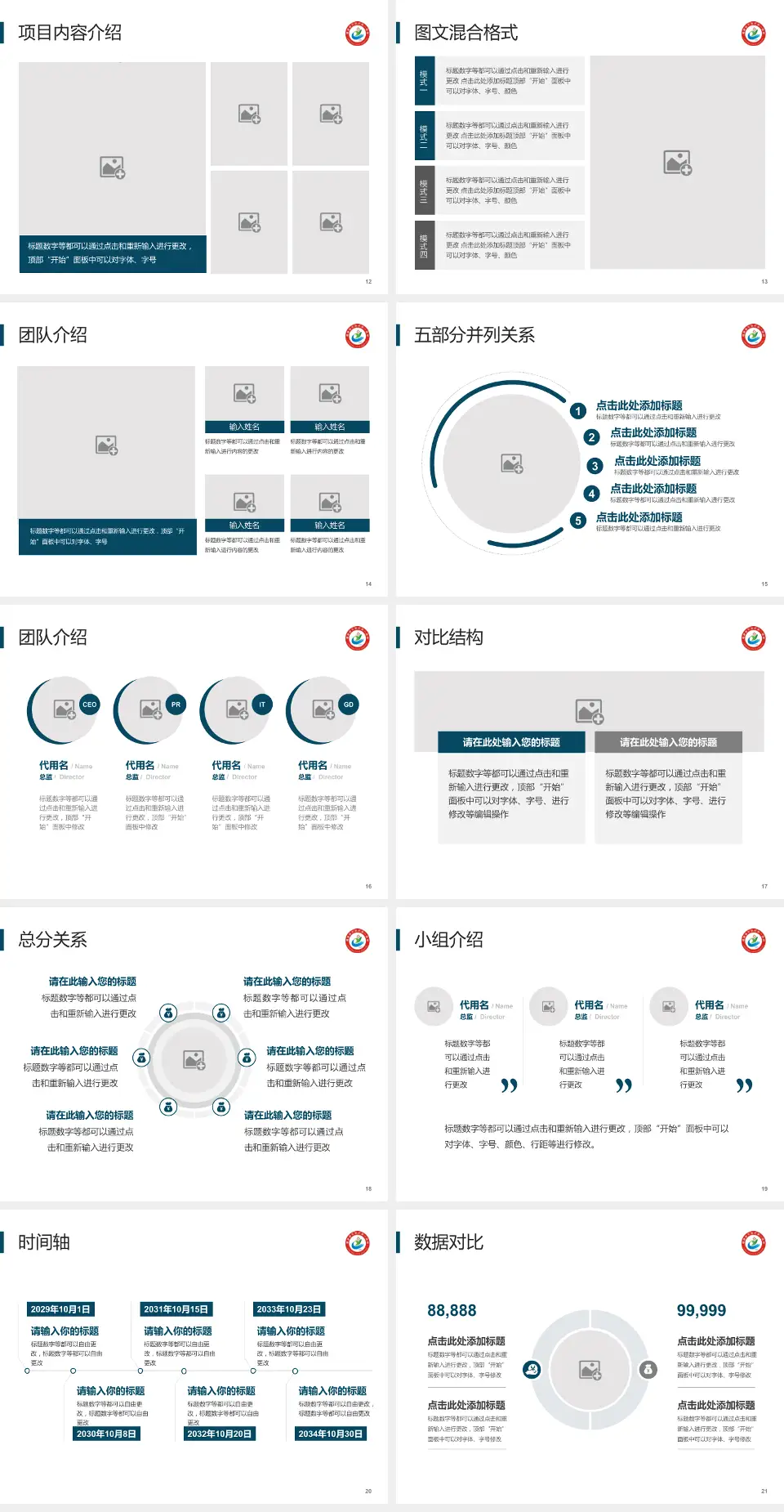 龙岩市第一医院医疗知识普及PPT模板4:3格式幻灯片预览图3