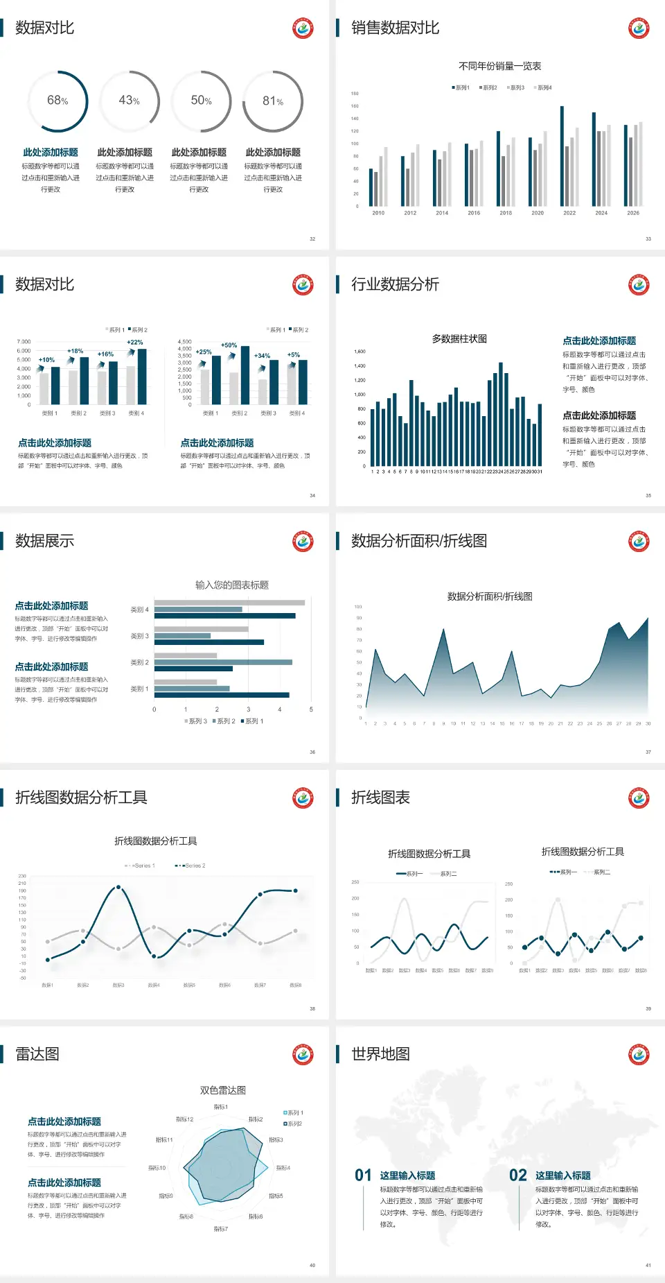 龙岩市第一医院会议与研讨会PPT模板4:3格式幻灯片预览图5