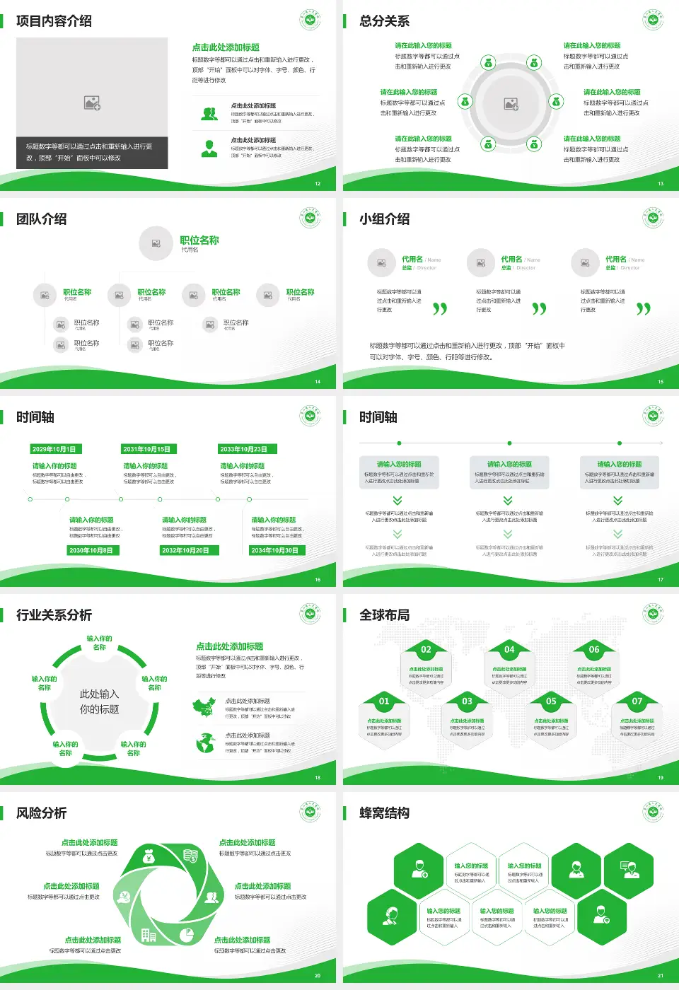 鲁山县人民医院会议与研讨会PPT模板16:9格式幻灯片预览图3