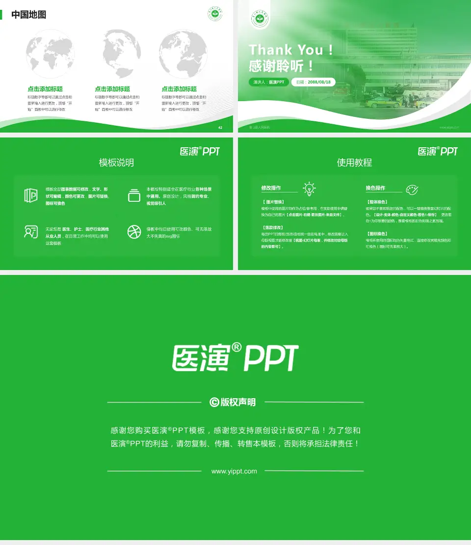 鲁山县人民医院会议与研讨会PPT模板16:9格式幻灯片预览图6