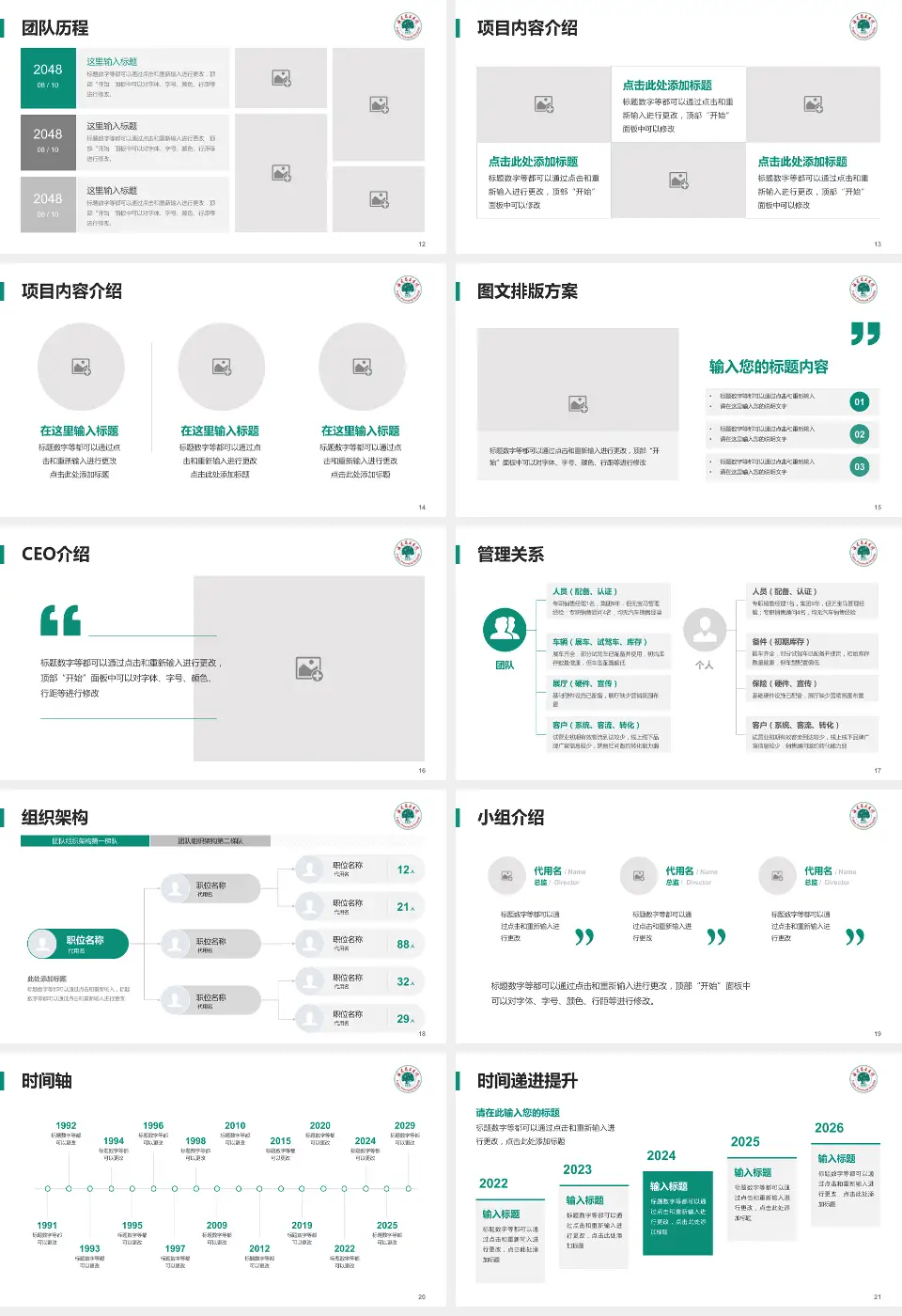 福建省立医院医院管理报告PPT模板16:9格式幻灯片预览图3