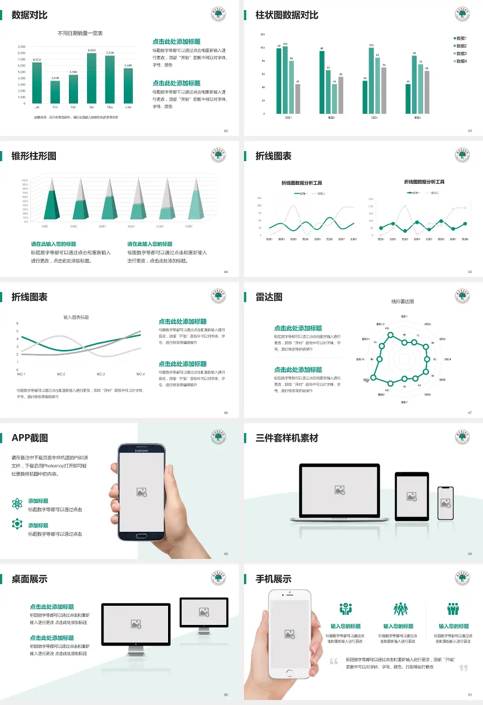 福建省立医院医院管理报告PPT模板16:9格式幻灯片预览图6