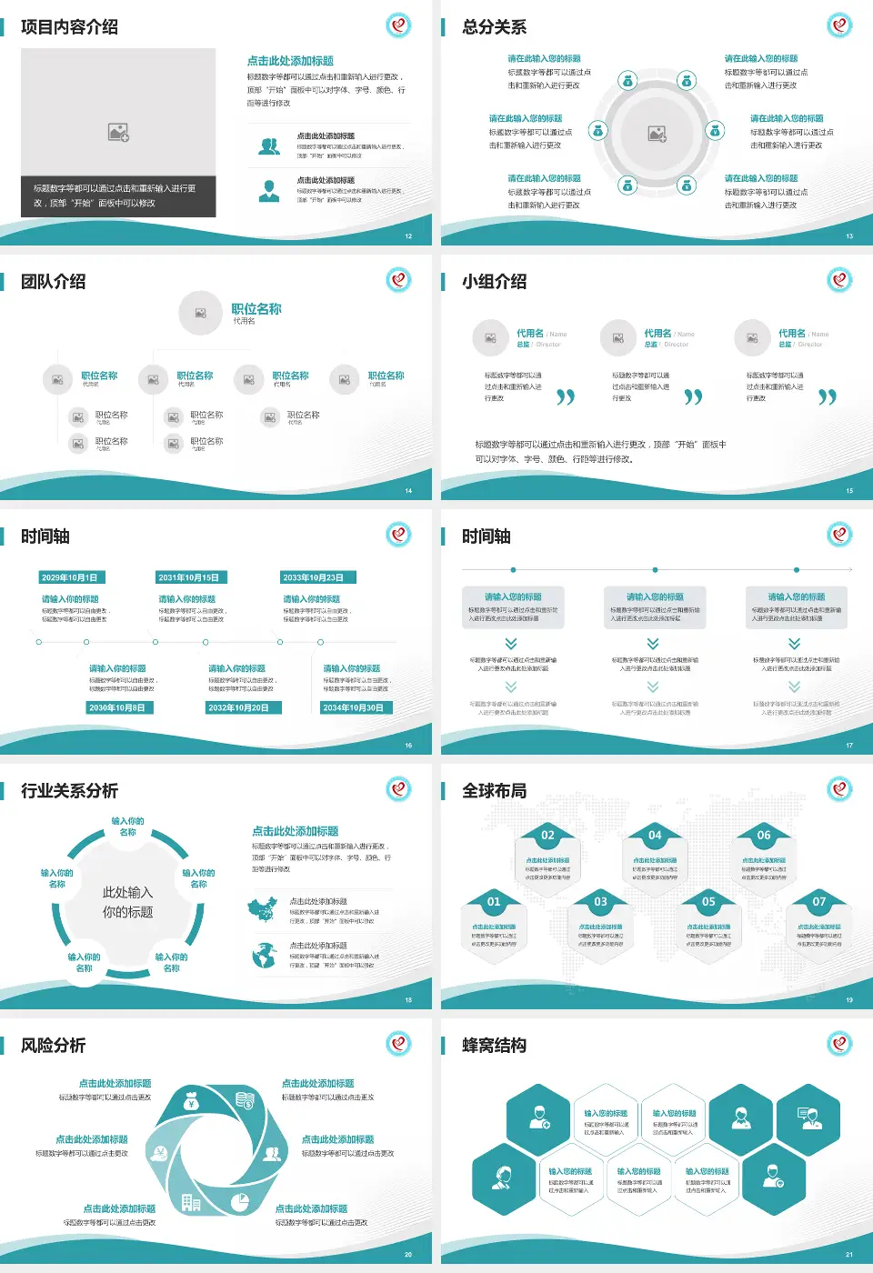 平凉地区人民医院会议与研讨会PPT模板16:9格式幻灯片预览图3