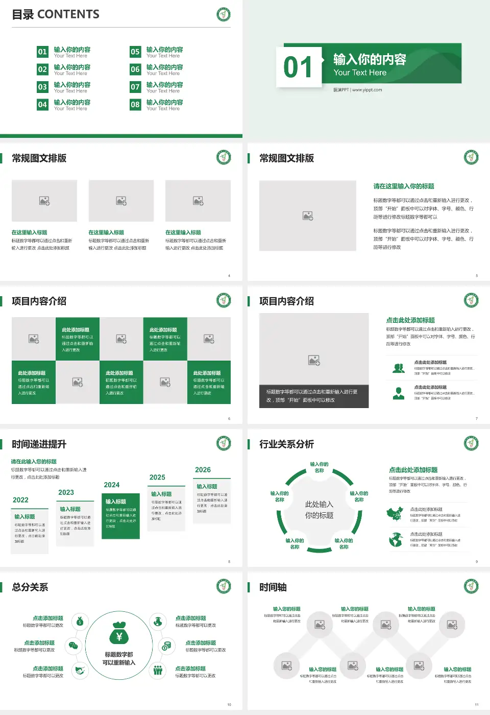 甘肃省人民医院财务与预算报告PPT模板16:9格式幻灯片预览图2