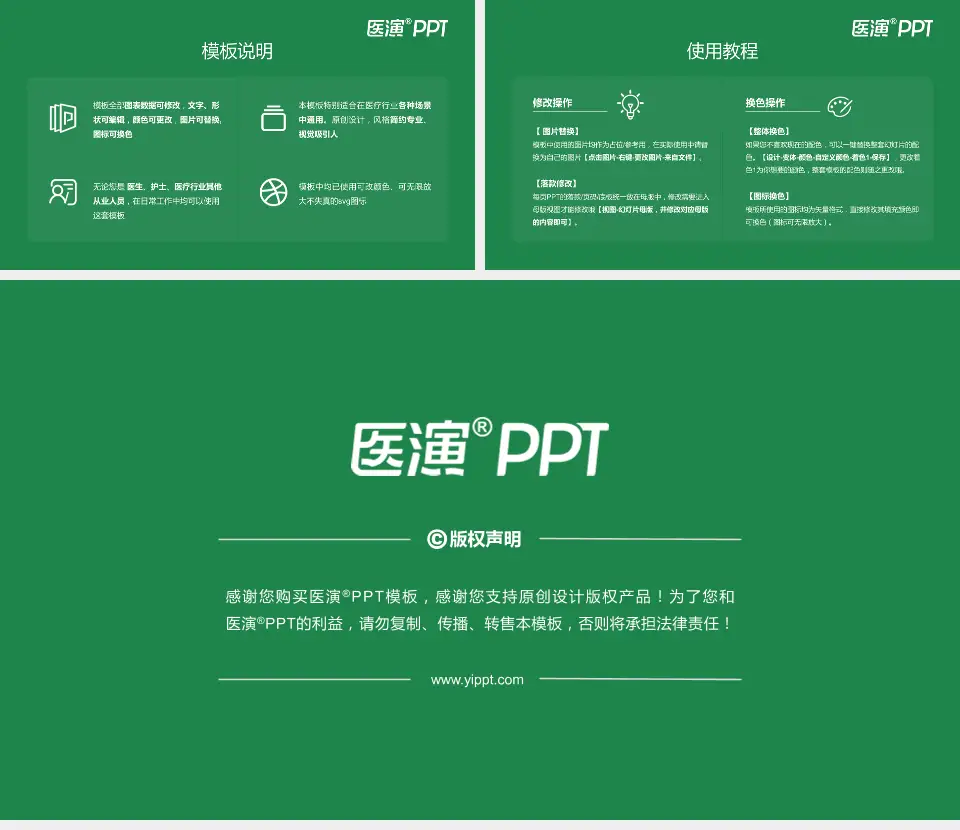 甘肃省人民医院医院简介/日常通用PPT模板16:9格式幻灯片预览图8