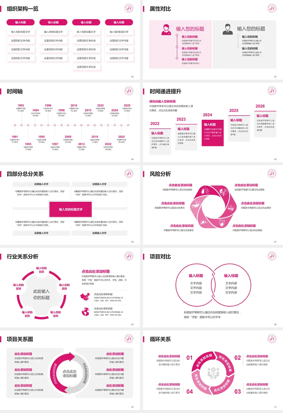 延安市人民医院医疗行业比赛专用PPT模板16:9格式幻灯片预览图4