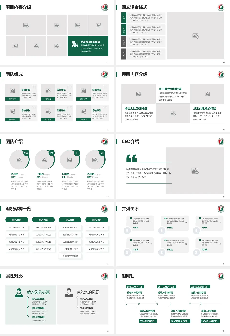 福建省第二人民医院二化分院患者教育与指导PPT模板16:9格式幻灯片预览图3