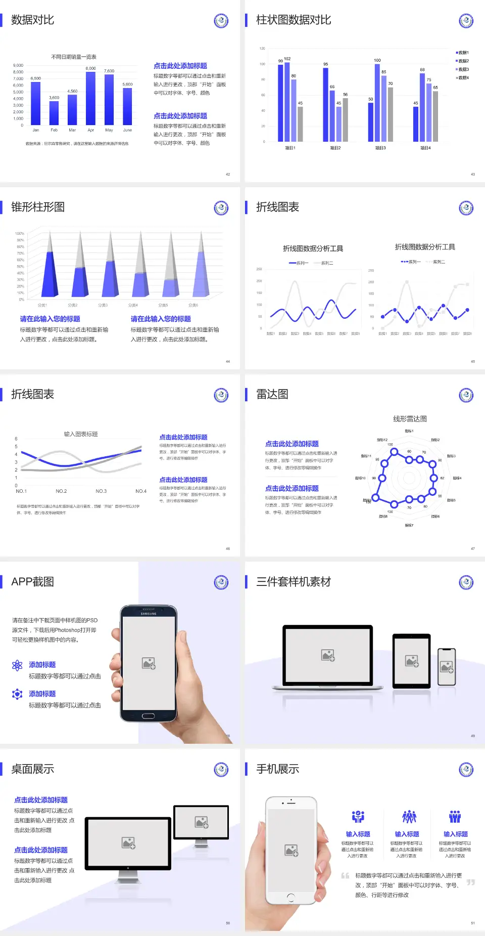 白银市第二人民医院医院管理报告PPT模板4:3格式幻灯片预览图6