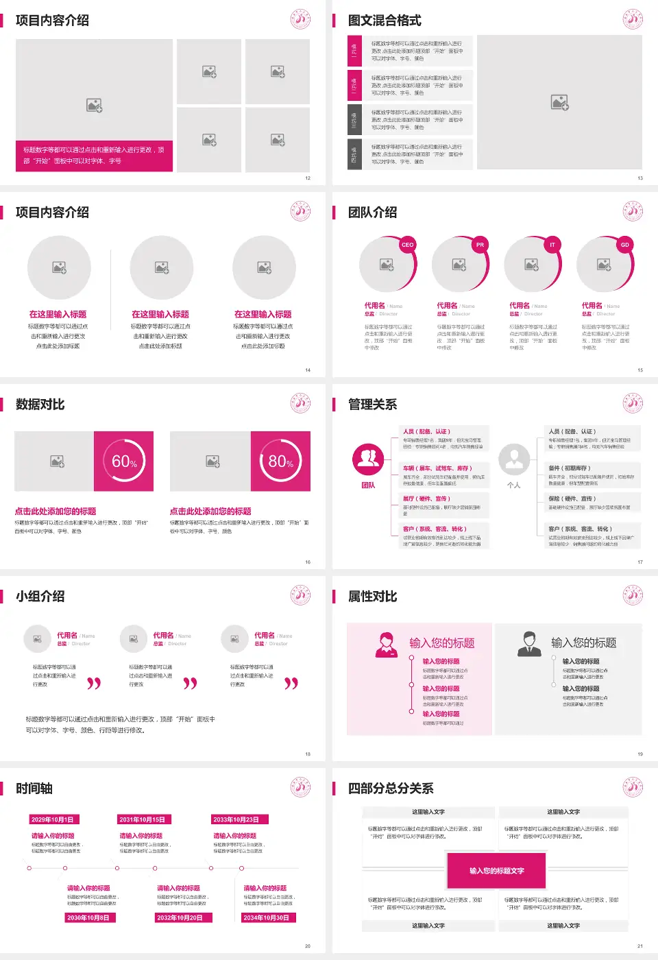 延安市人民医院科室介绍与推广PPT模板16:9格式幻灯片预览图3