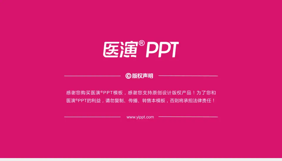 延安市人民医院科室介绍与推广PPT模板16:9格式幻灯片预览图7