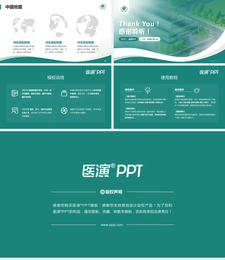 天水市第三人民医院会议与研讨会PPT模板16:9格式幻灯片预览图6