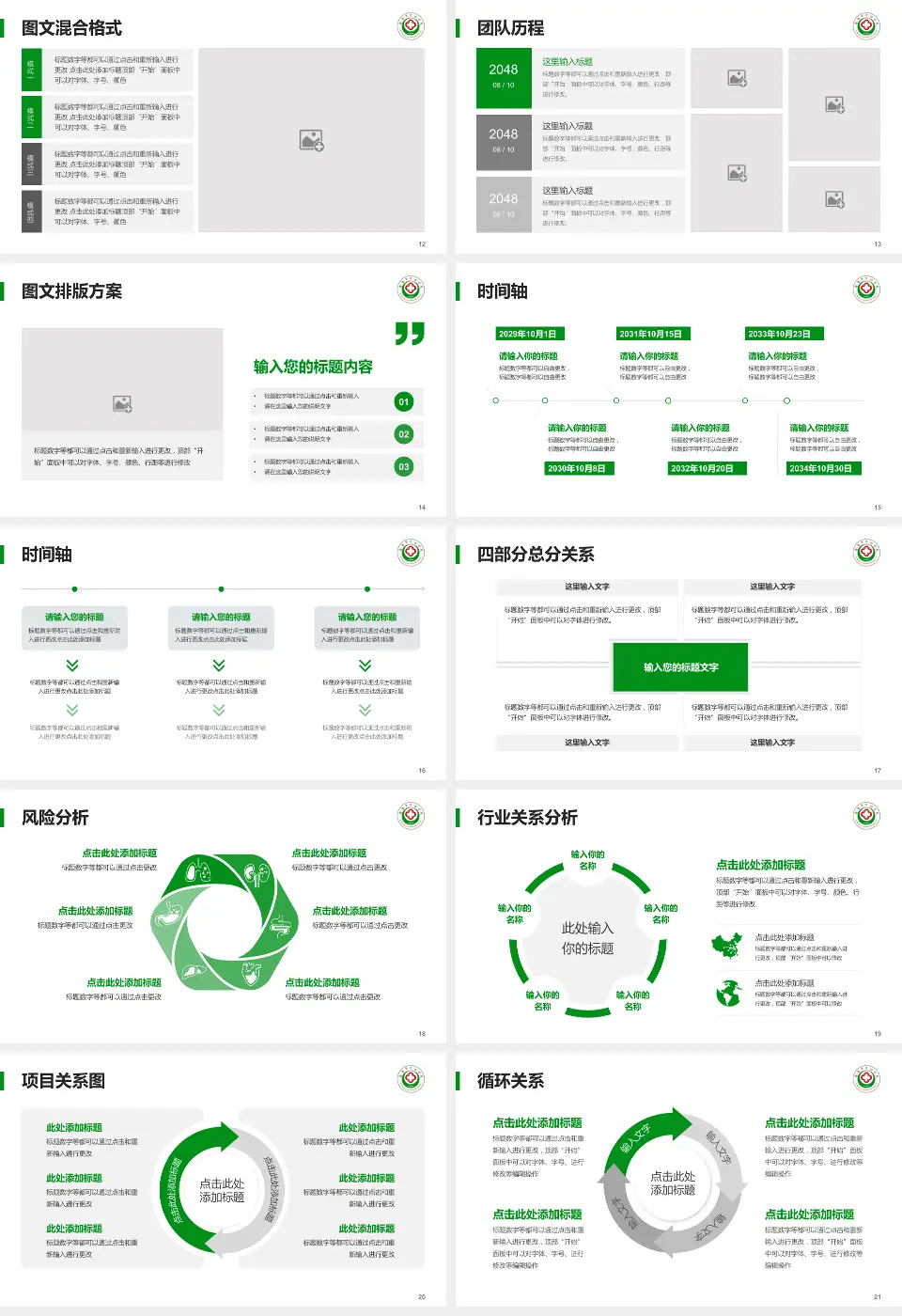 安康市中心医院项目申请与汇报PPT模板16:9格式幻灯片预览图3