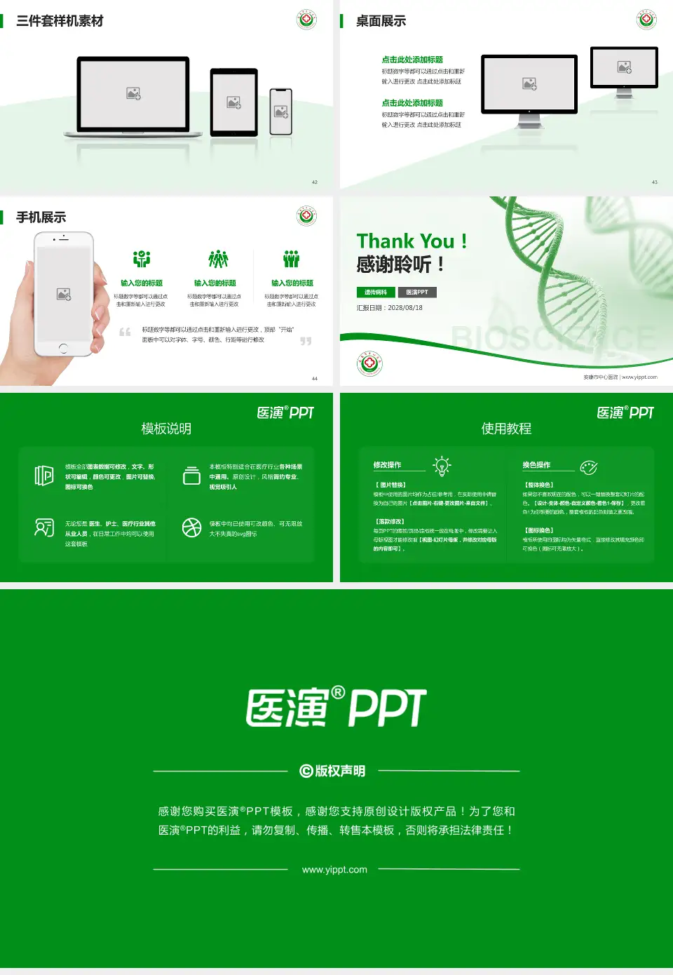安康市中心医院项目申请与汇报PPT模板16:9格式幻灯片预览图6