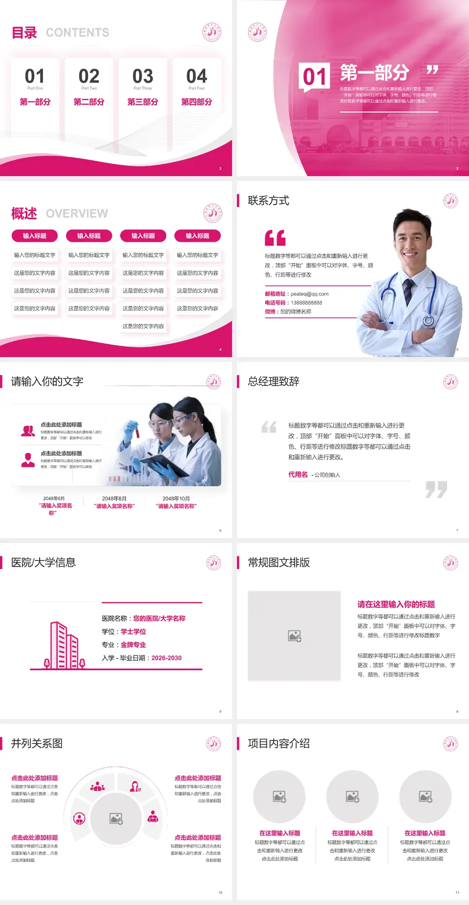 延安市人民医院会议与研讨会PPT模板4:3格式幻灯片预览图2