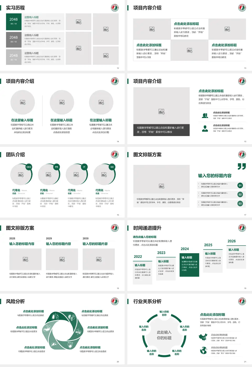 福建省第二人民医院二化分院个人求职应聘简历PPT模板16:9格式幻灯片预览图3