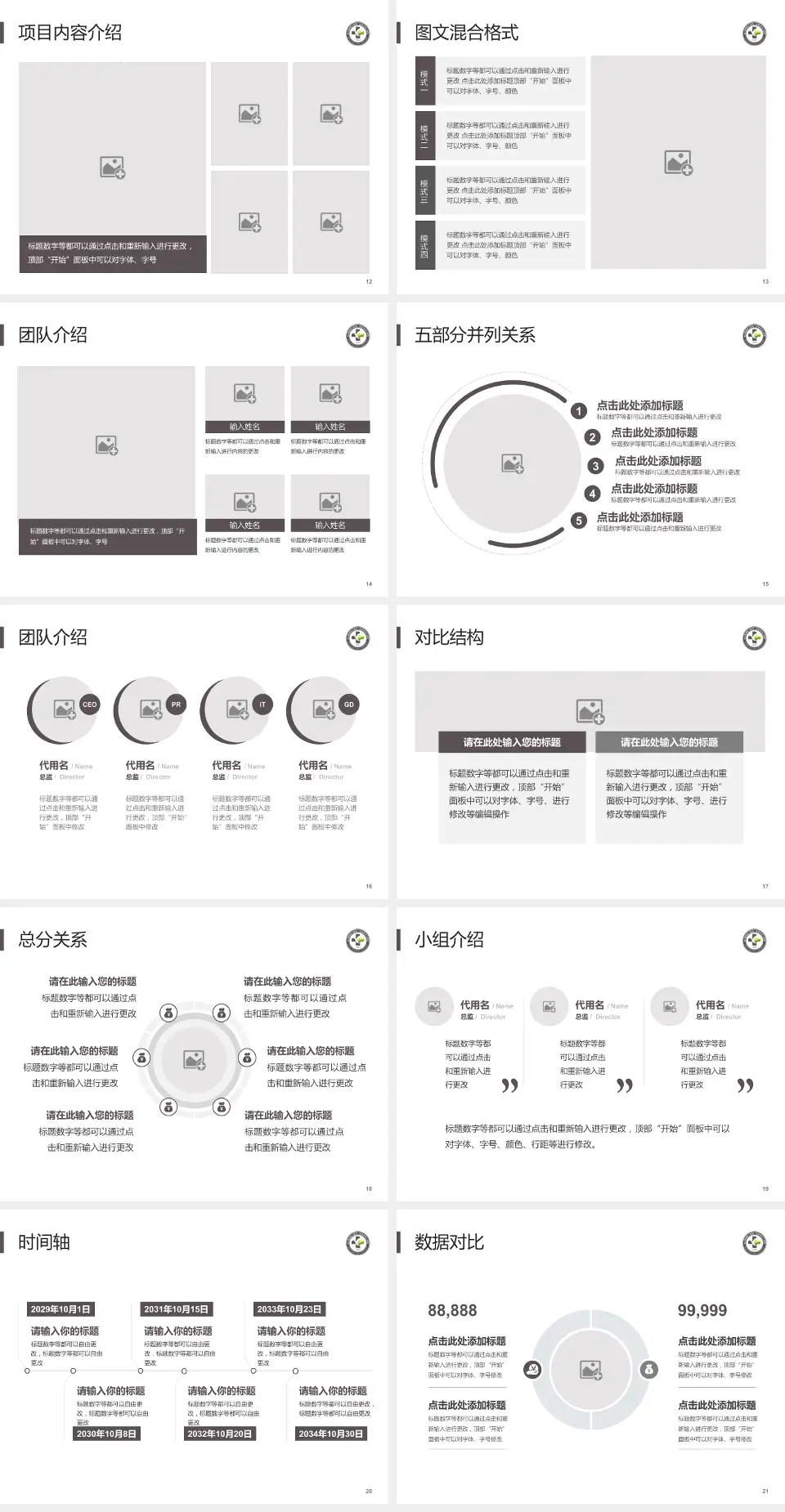 金川集团有限公司职工医院医疗知识普及PPT模板4:3格式幻灯片预览图3