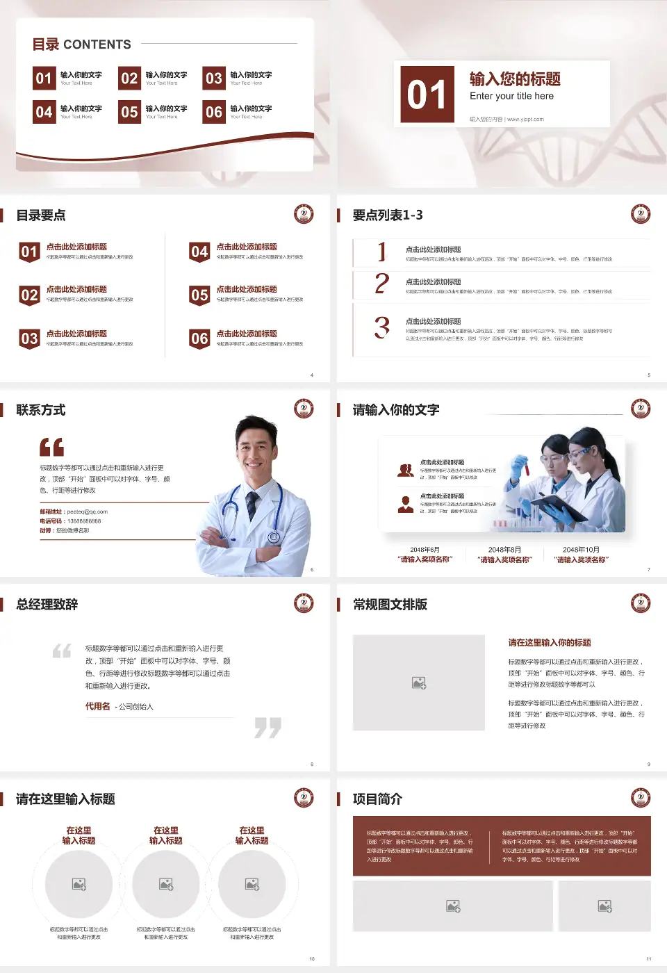 兰州大学第二医院项目申请与汇报PPT模板16:9格式幻灯片预览图2