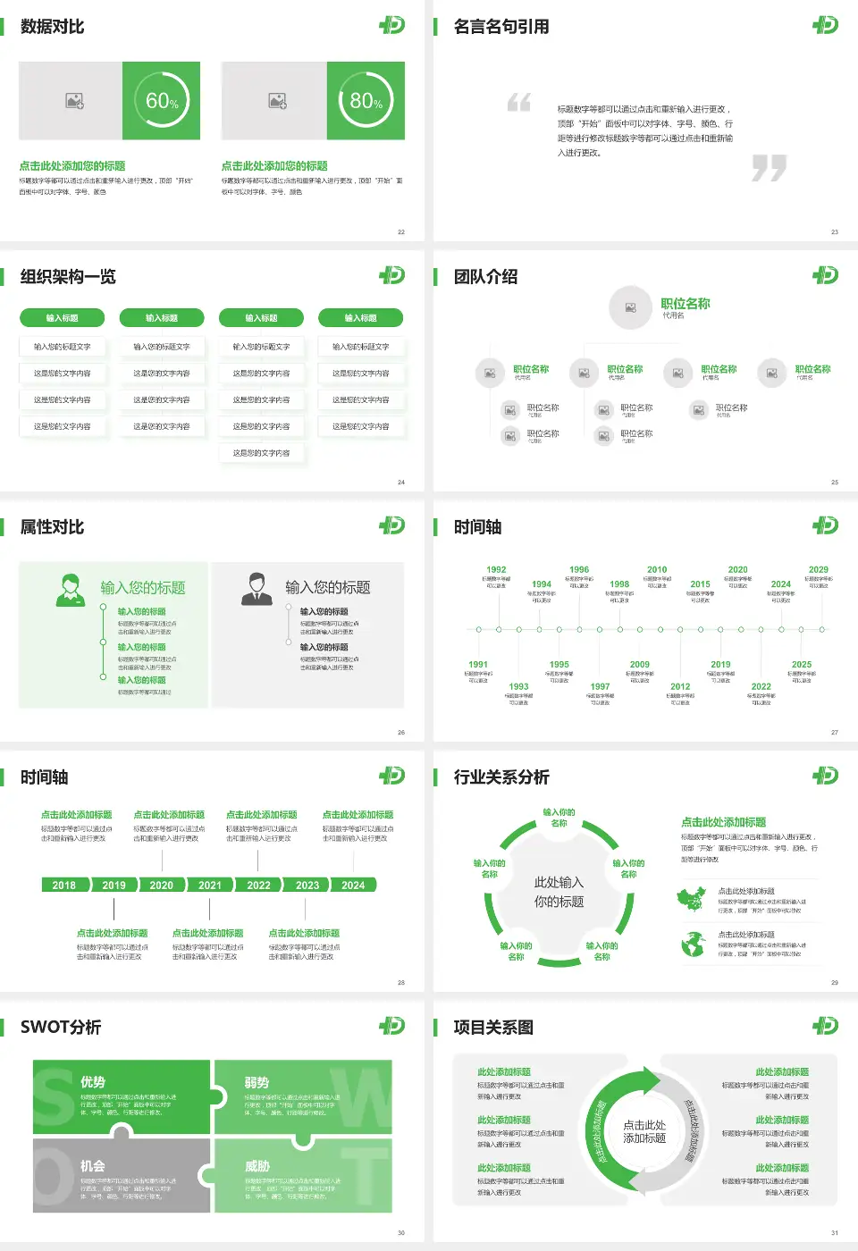 永登县人民医院医院简介/日常通用PPT模板16:9格式幻灯片预览图4