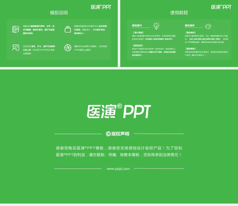 永登县人民医院医院简介/日常通用PPT模板16:9格式幻灯片预览图8