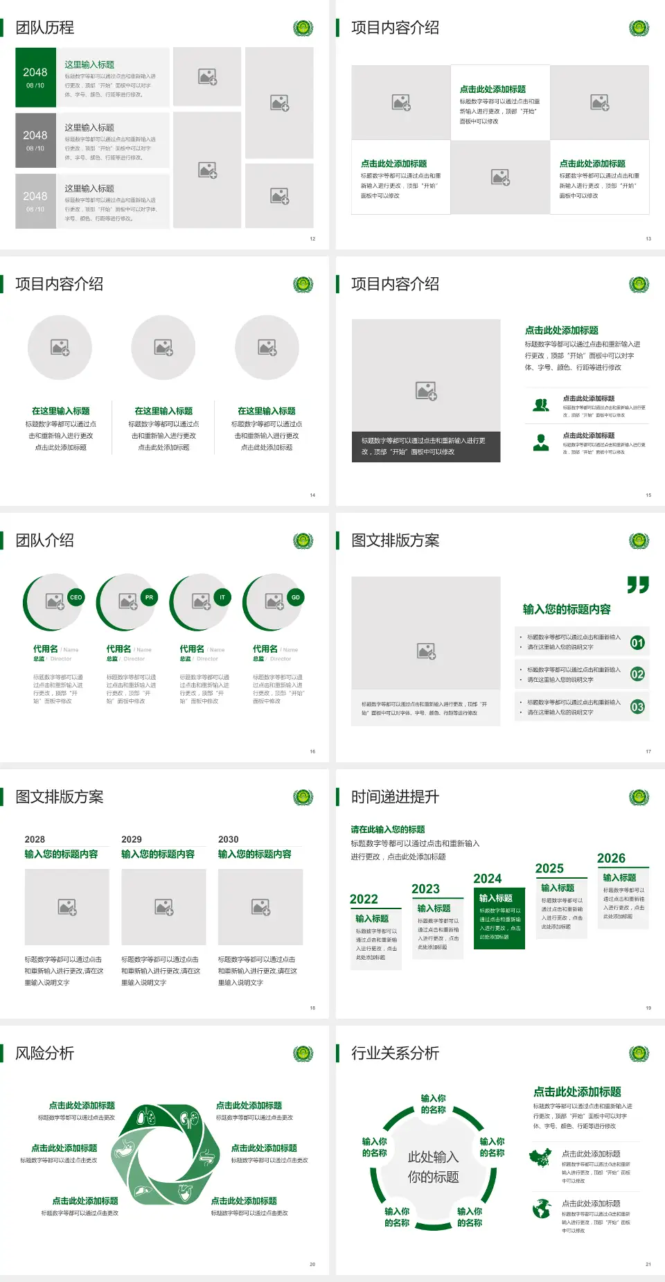 福建蜂疗医院个人求职应聘简历PPT模板4:3格式幻灯片预览图3