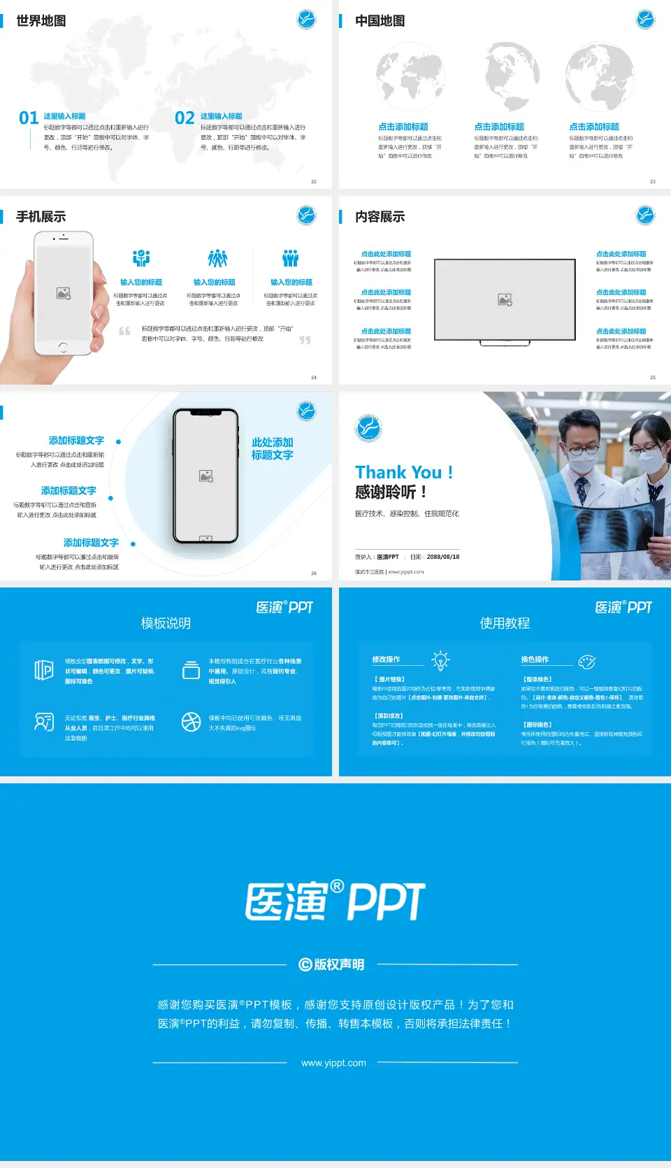 邵武市立医院培训与教育PPT模板16:9格式幻灯片预览图4