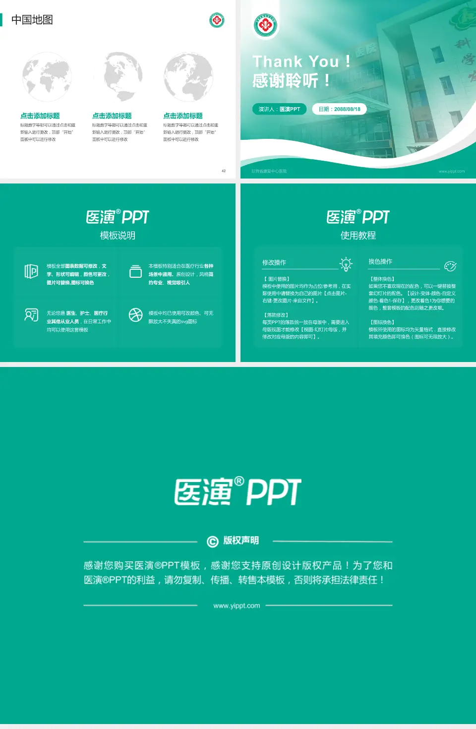 甘肃省康复中心医院会议与研讨会PPT模板4:3格式幻灯片预览图6