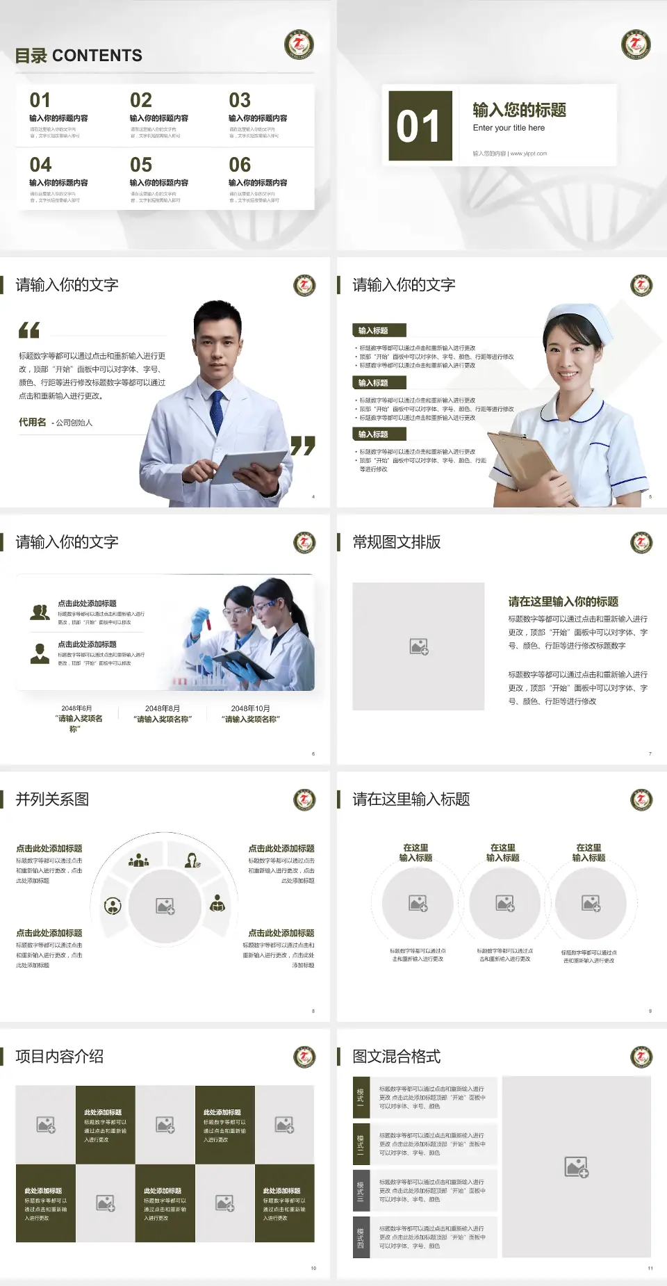 临夏七医院科研成果展示PPT模板4:3格式幻灯片预览图2