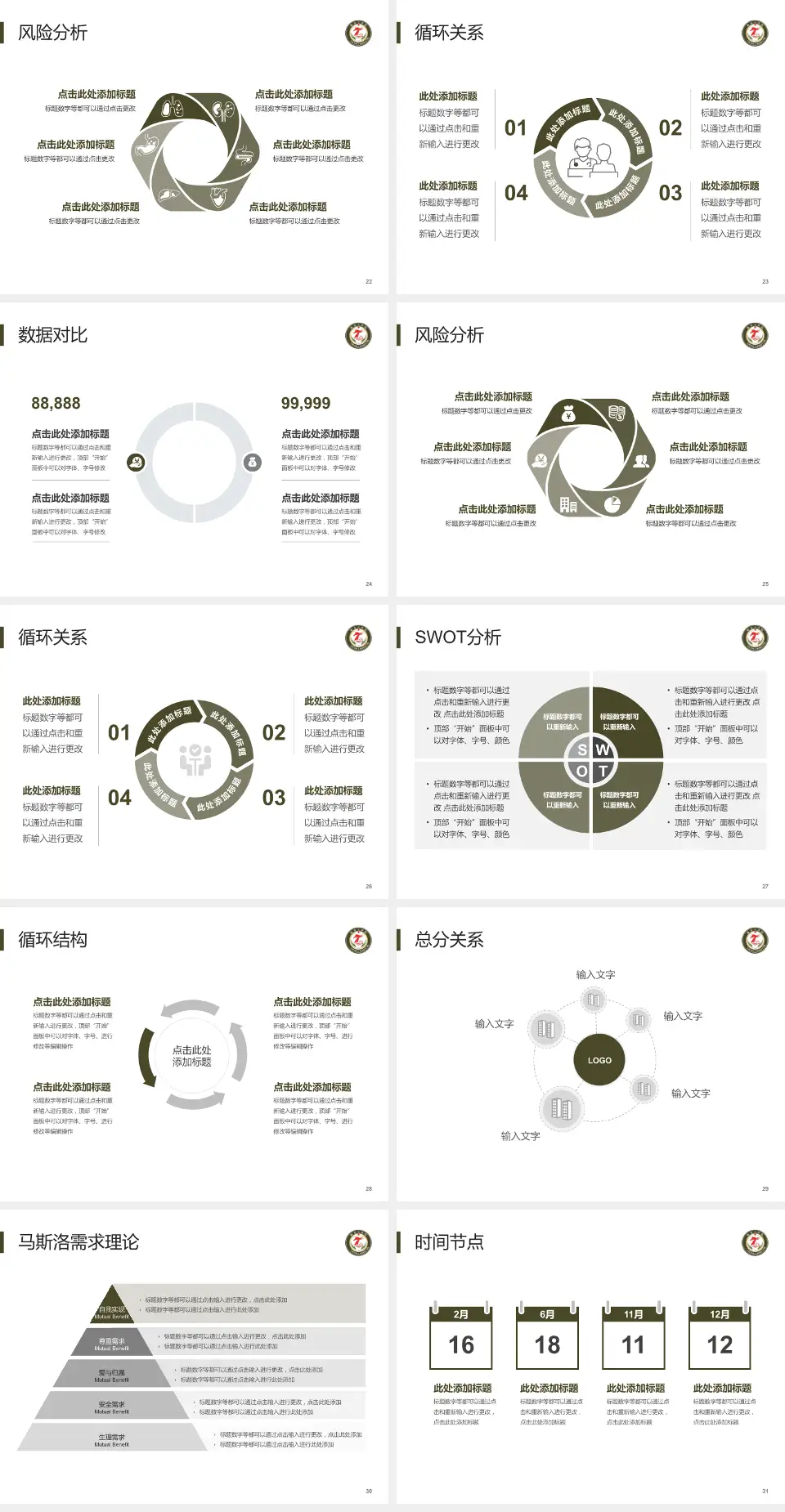临夏七医院科研成果展示PPT模板4:3格式幻灯片预览图4