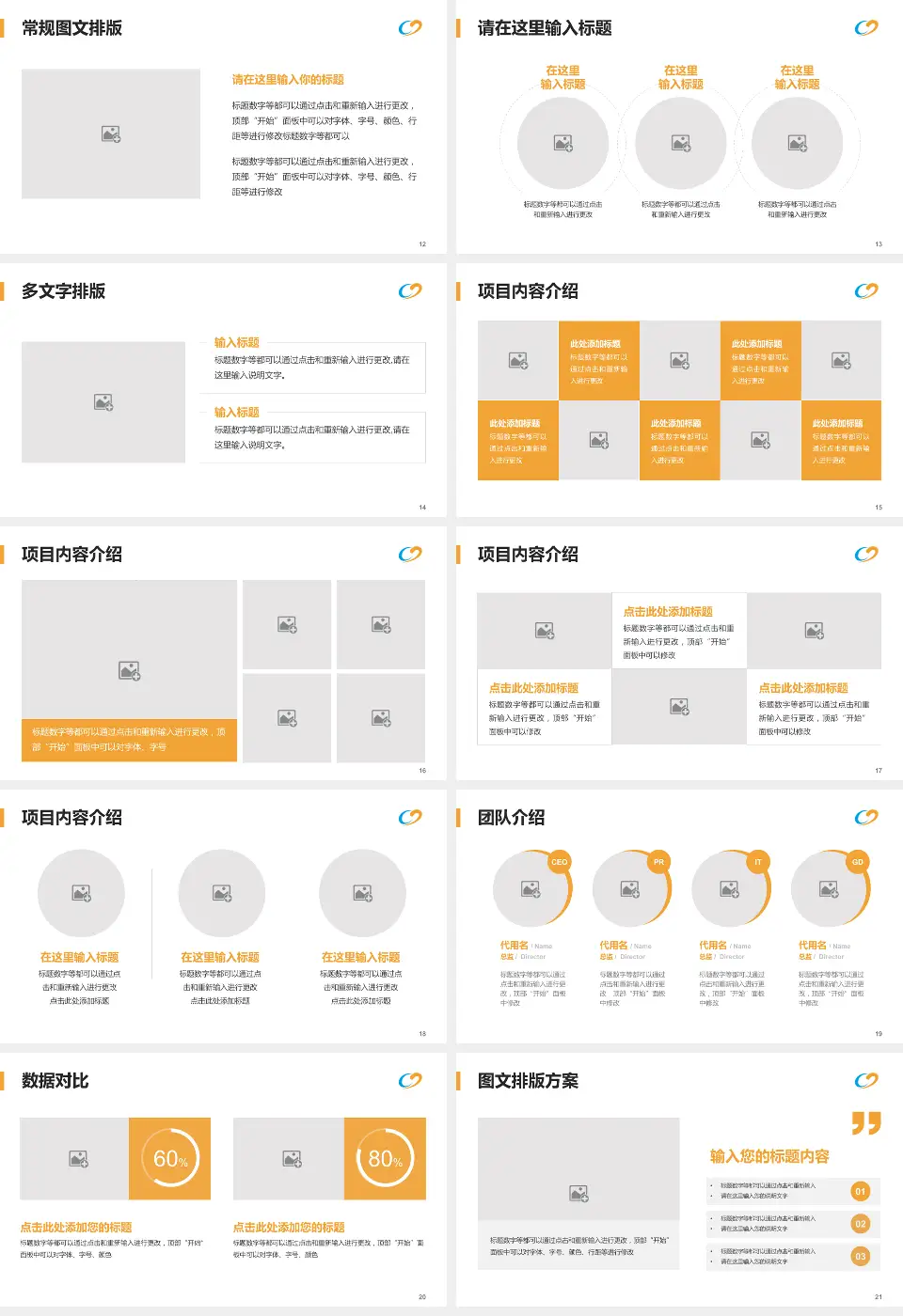 宝鸡市中医医院东院区品管圈PDCA演示专用PPT模板16:9格式幻灯片预览图3