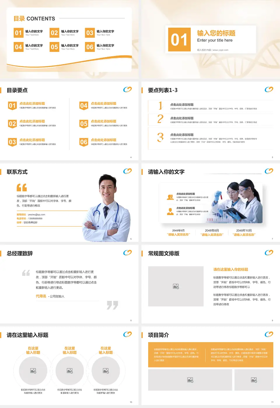 宝鸡市中医医院东院区项目申请与汇报PPT模板16:9格式幻灯片预览图2