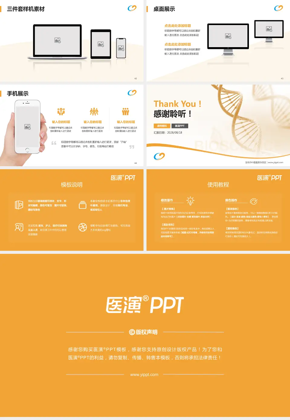 宝鸡市中医医院东院区项目申请与汇报PPT模板16:9格式幻灯片预览图6