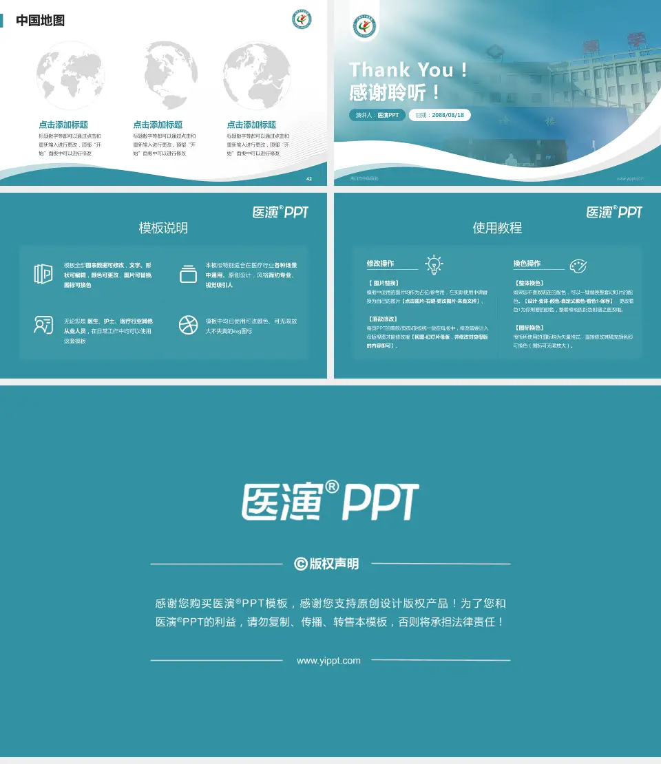 庆阳市中医医院会议与研讨会PPT模板16:9格式幻灯片预览图6