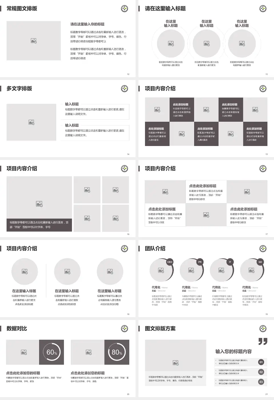 金川集团有限公司职工医院品管圈PDCA演示专用PPT模板16:9格式幻灯片预览图3