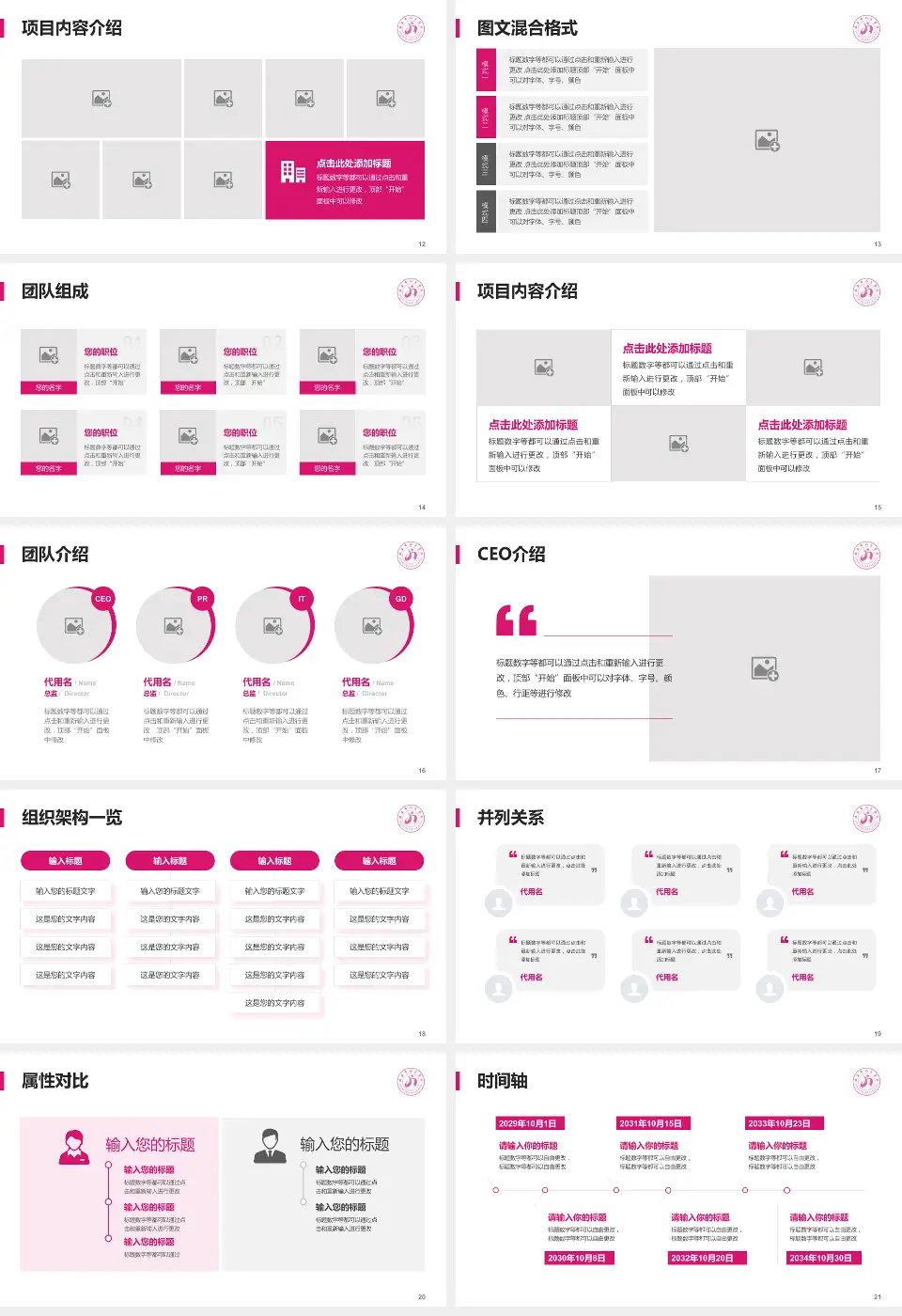 延安市人民医院患者教育与指导PPT模板16:9格式幻灯片预览图3