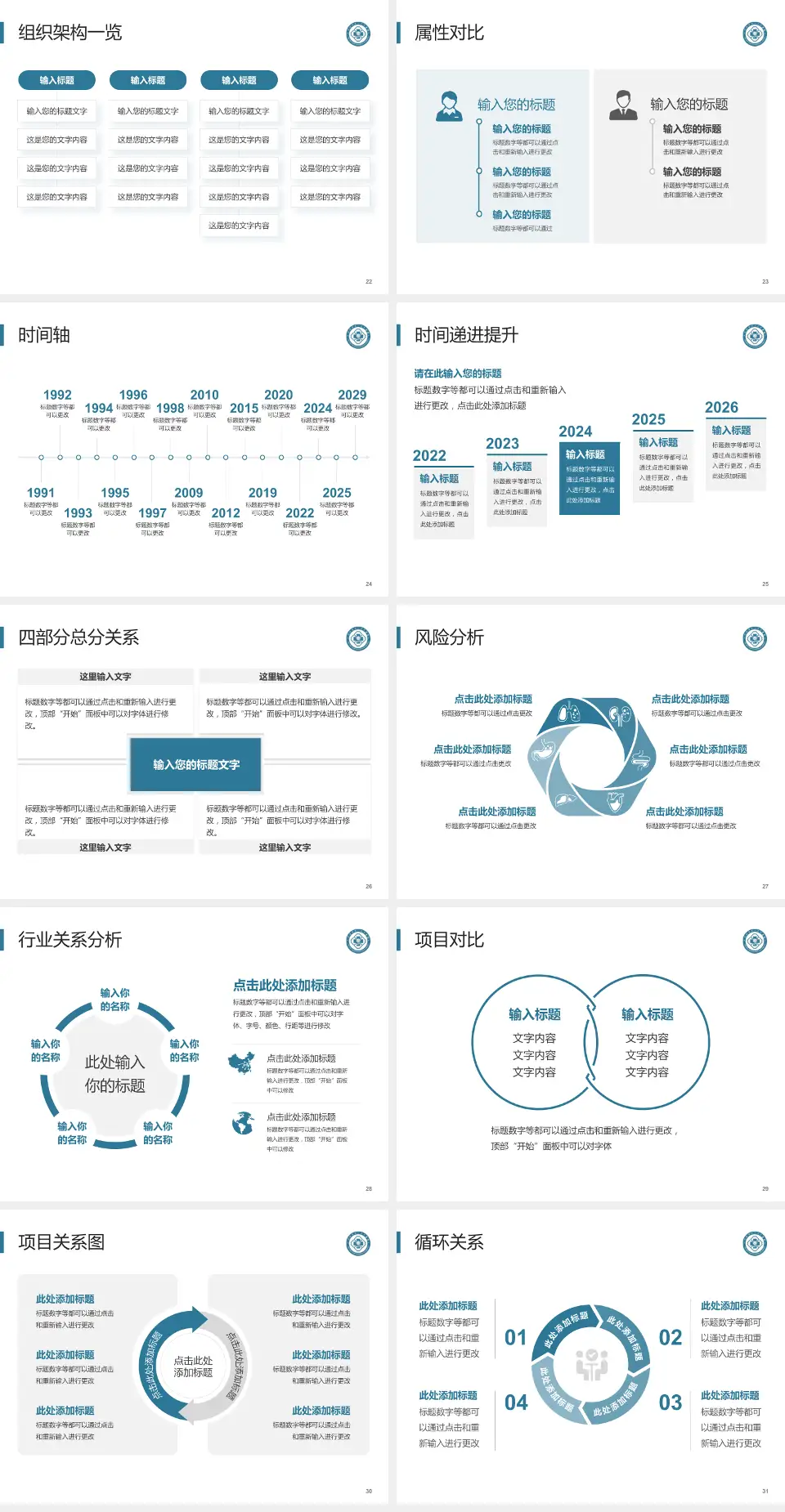 兰州市第一人民医院医疗行业比赛专用PPT模板4:3格式幻灯片预览图4