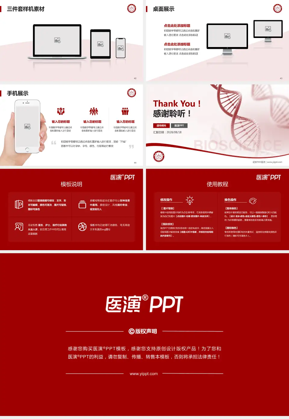 延安市中医院项目申请与汇报PPT模板16:9格式幻灯片预览图6