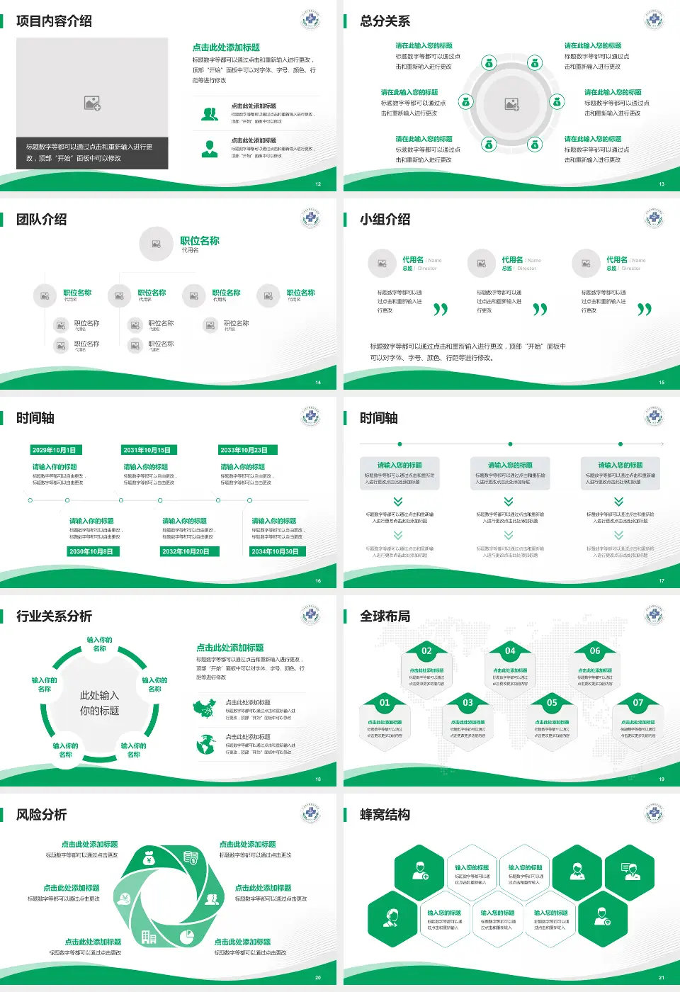 天水市第二人民医院会议与研讨会PPT模板16:9格式幻灯片预览图3
