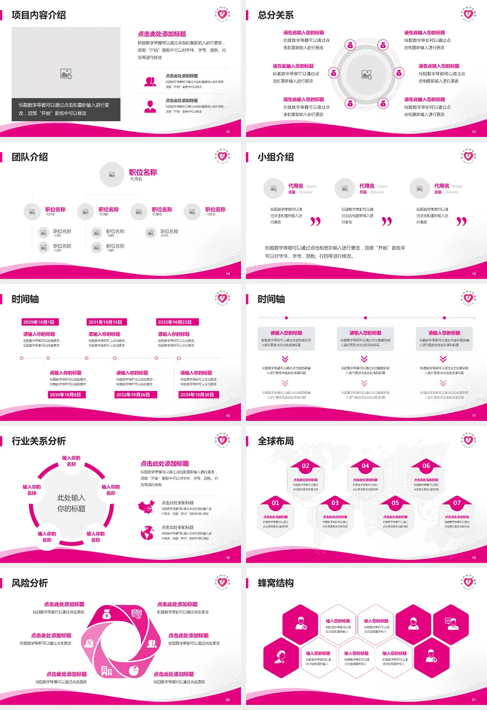 宝鸡市妇幼保健院会议与研讨会PPT模板16:9格式幻灯片预览图3