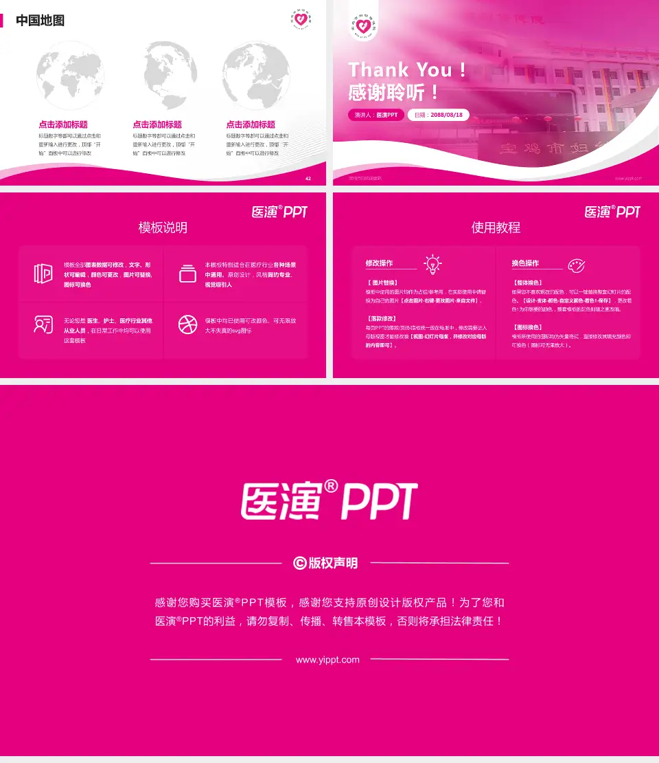 宝鸡市妇幼保健院会议与研讨会PPT模板16:9格式幻灯片预览图6