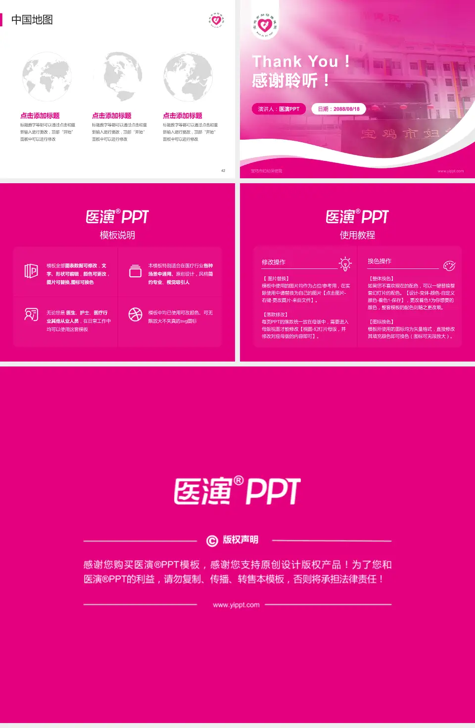 宝鸡市妇幼保健院会议与研讨会PPT模板4:3格式幻灯片预览图6