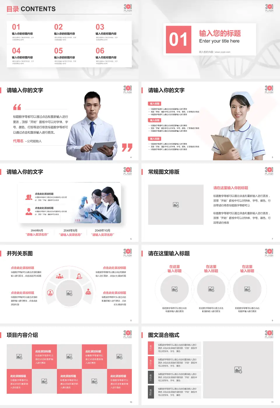 中国人民解放军第三中心医院科研成果展示PPT模板16:9格式幻灯片预览图2