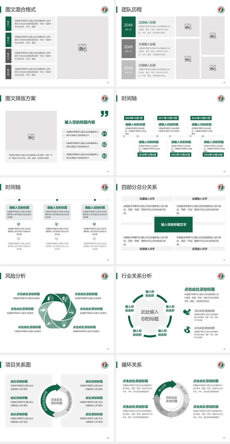 福建省第二人民医院(湖东支路)项目申请与汇报PPT模板4:3格式幻灯片预览图3