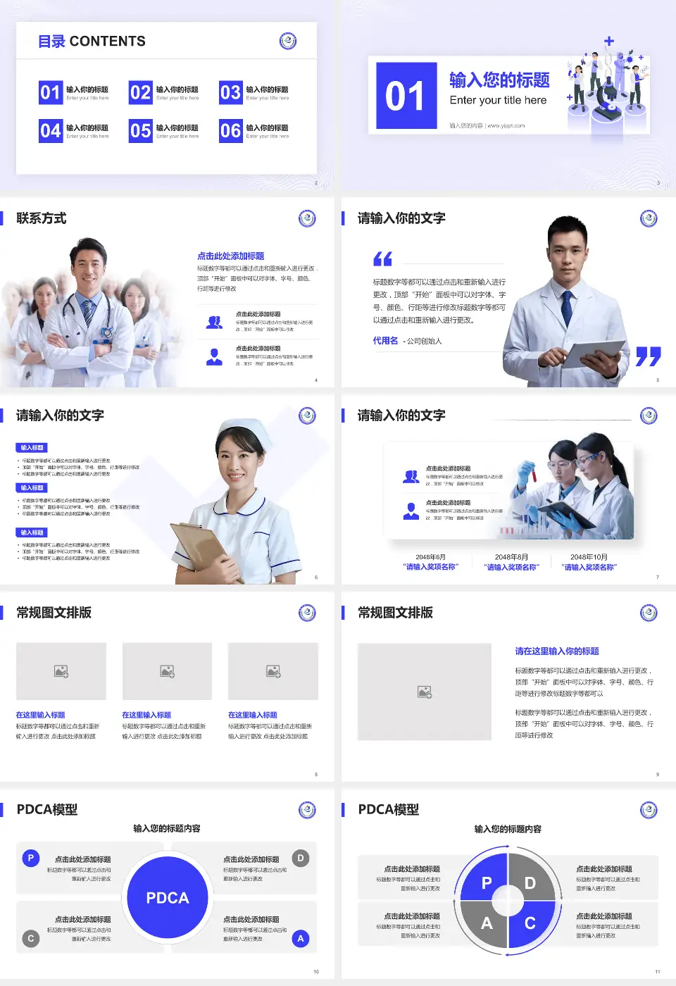 白银市第二人民医院品管圈PDCA演示专用PPT模板16:9格式幻灯片预览图2