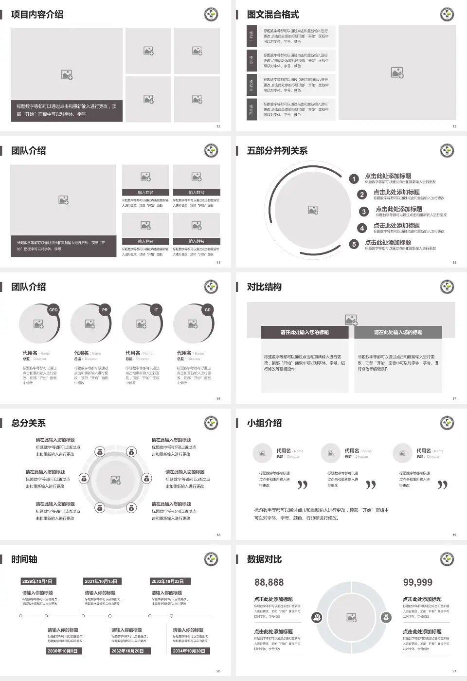 金川集团有限公司职工医院医疗知识普及PPT模板16:9格式幻灯片预览图3