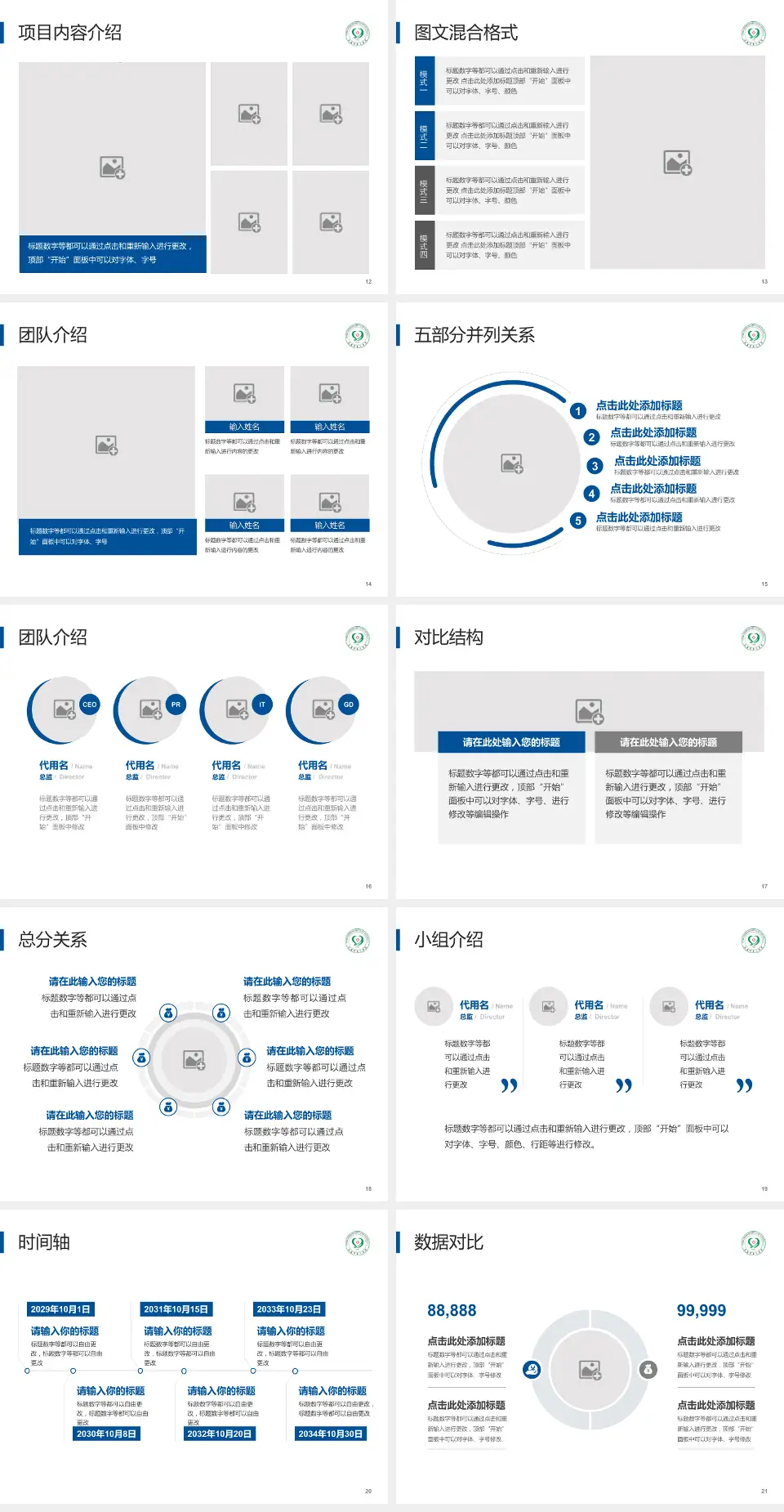 龙岩市第三医院医疗知识普及PPT模板4:3格式幻灯片预览图3