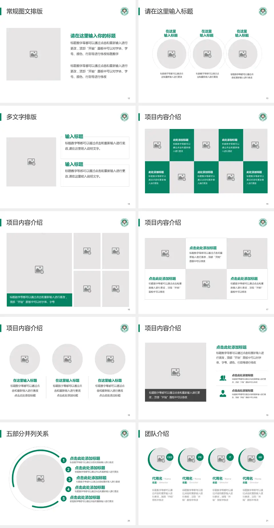 安康市中医院医院简介/日常通用PPT模板4:3格式幻灯片预览图3